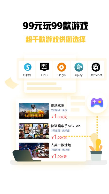 steam游戏特权最新版下载