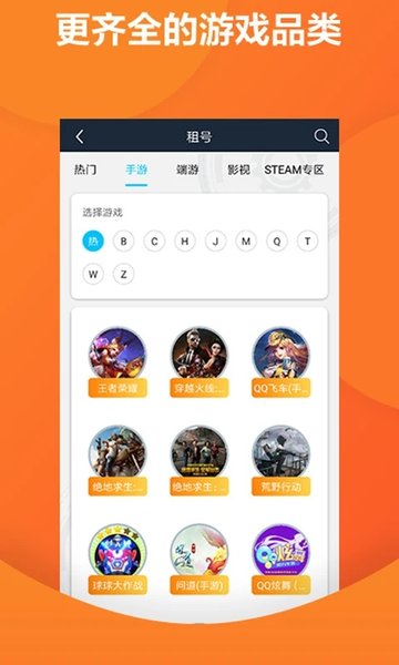 1元租号平台软件 v2.5.6 安卓版 0