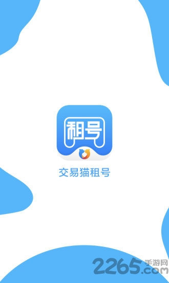 交易猫租号app下载