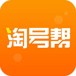 淘号帮app下载客户端-淘号帮平台下载v4.0.4 安卓版