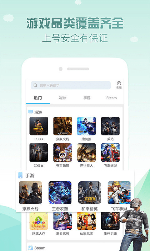 趣游戏租号卖号app v2.0.9 安卓版 3