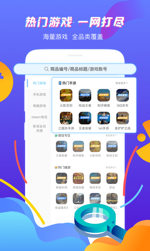 虚贝租号平台官方版(更名虚贝网) v3.1.3 安卓最新版 3