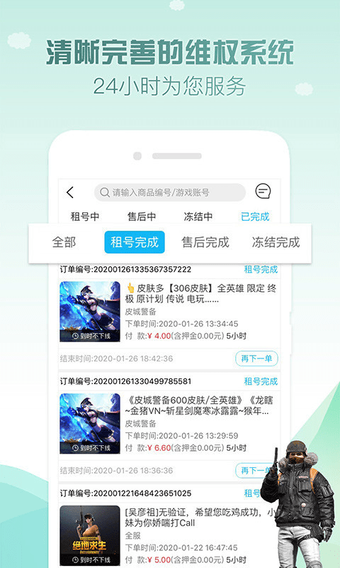 趣游戏租号卖号app v2.0.9 安卓版 2