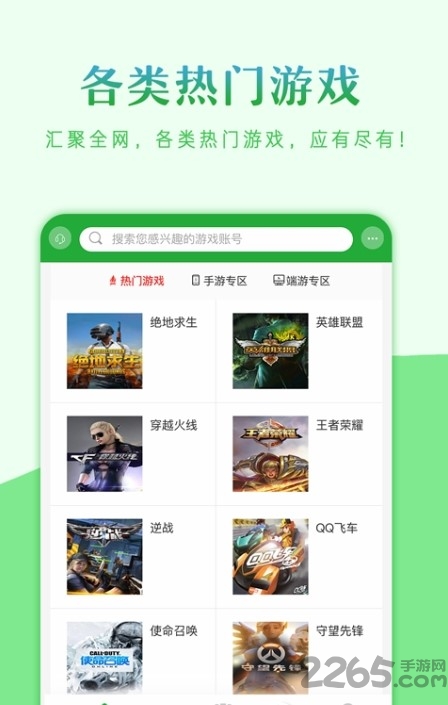 gg租号ios版 v5.3.0 iphone手机版 0