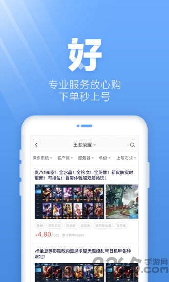 交易猫租号app下载