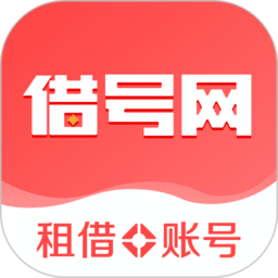 借号网app