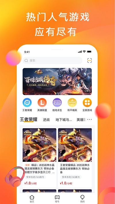 火线猫app v1.1.0 安卓版 0