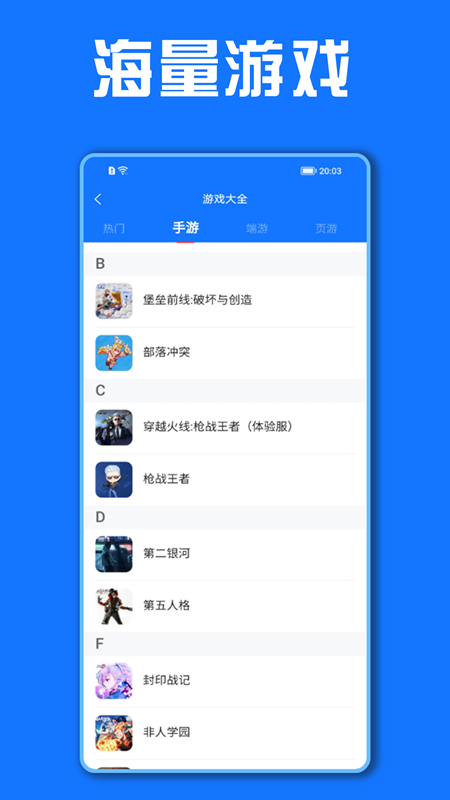 租号秀app v5.3.1 安卓官方版 0