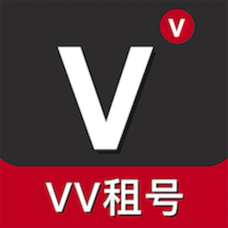 vv租号