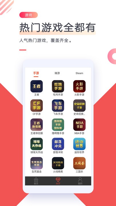 游戏租号app免费版 v12.0.0 安卓版 0