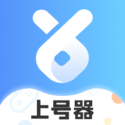 手游租号上号器软件下载-手游租号上号器app下载v2.9.4 安卓版