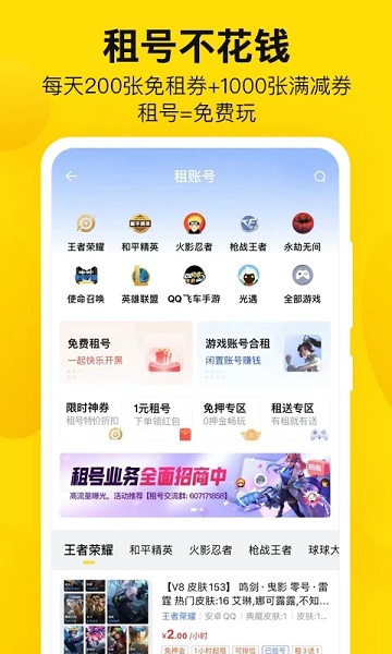 密马游戏交易平台官方版 v3.6.6 安卓版 1