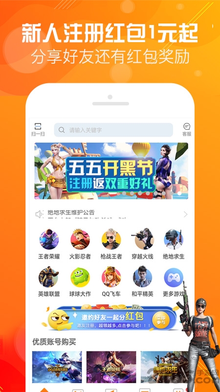 优号租官方版 v5.3.2 安卓版 3