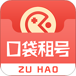 口袋租号下载-口袋租号官方版下载v2.6.0 安卓版