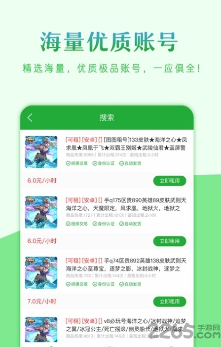 gg租号苹果版下载