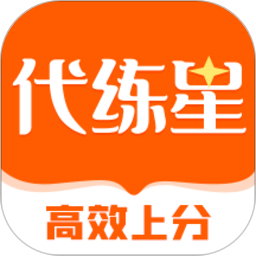 代练星app