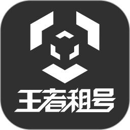 王者租号app下载-王者租号平台下载v3.1.7 安卓版